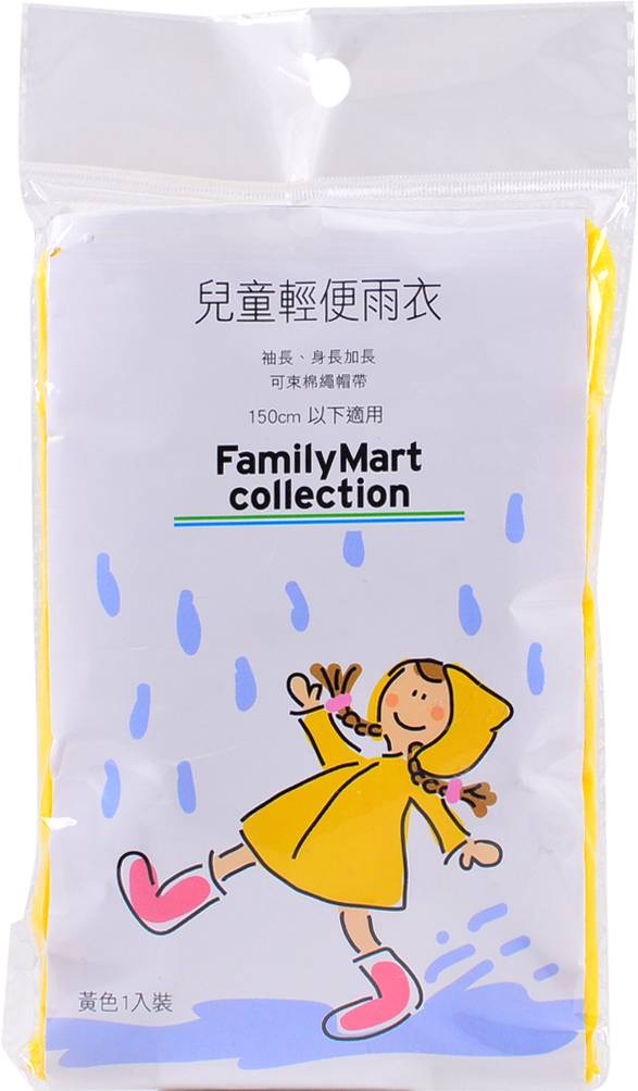 兒童輕便雨衣