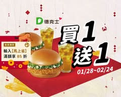 Dicos德克士脆皮炸雞 新店中正門店