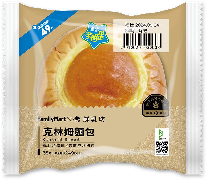 星﹘二配克林姆麵包