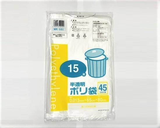 46_半透明ポリ袋４５Ｌ（15枚）．