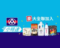 全聯福利中心  台中東山