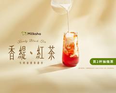 迷客夏 Milk Sha 新北板橋車站店