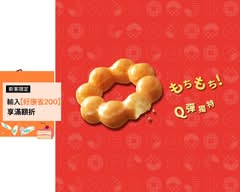 Mister Donut 萬家福樹林門市