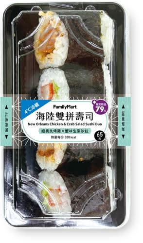 海陸雙拼壽司