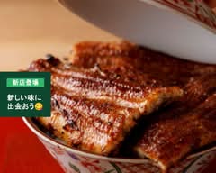 炭焼うなぎ　ふじさん　春日井店