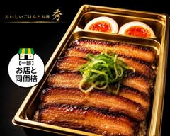 【お弁当・おつまみ】おいしいご飯とお酒 秀