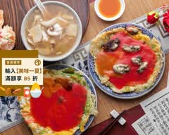 嘉義順 蚵仔煎 桃園中正店