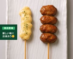 【炭火串焼き】八剣伝 蒲郡店
