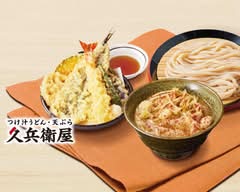 久兵衛屋 清瀬長命寺前店