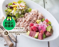 ハワイ料理　モアナキッチンカフェ【南国のロコモコ丼】 新宿高島屋タイムズスクエア店 Moana Kitchen Café Hawaiian Rocomoco