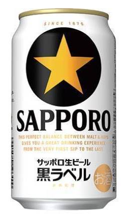【アルコール】◎サッポロ黒ラベル350ml