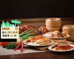 鳳城燒臘榮冠茶餐廳