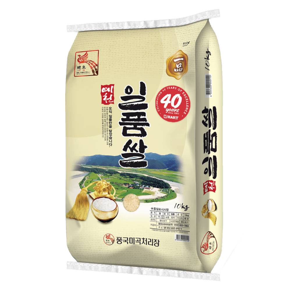 Yecheon Korean Rice (22 lbs)