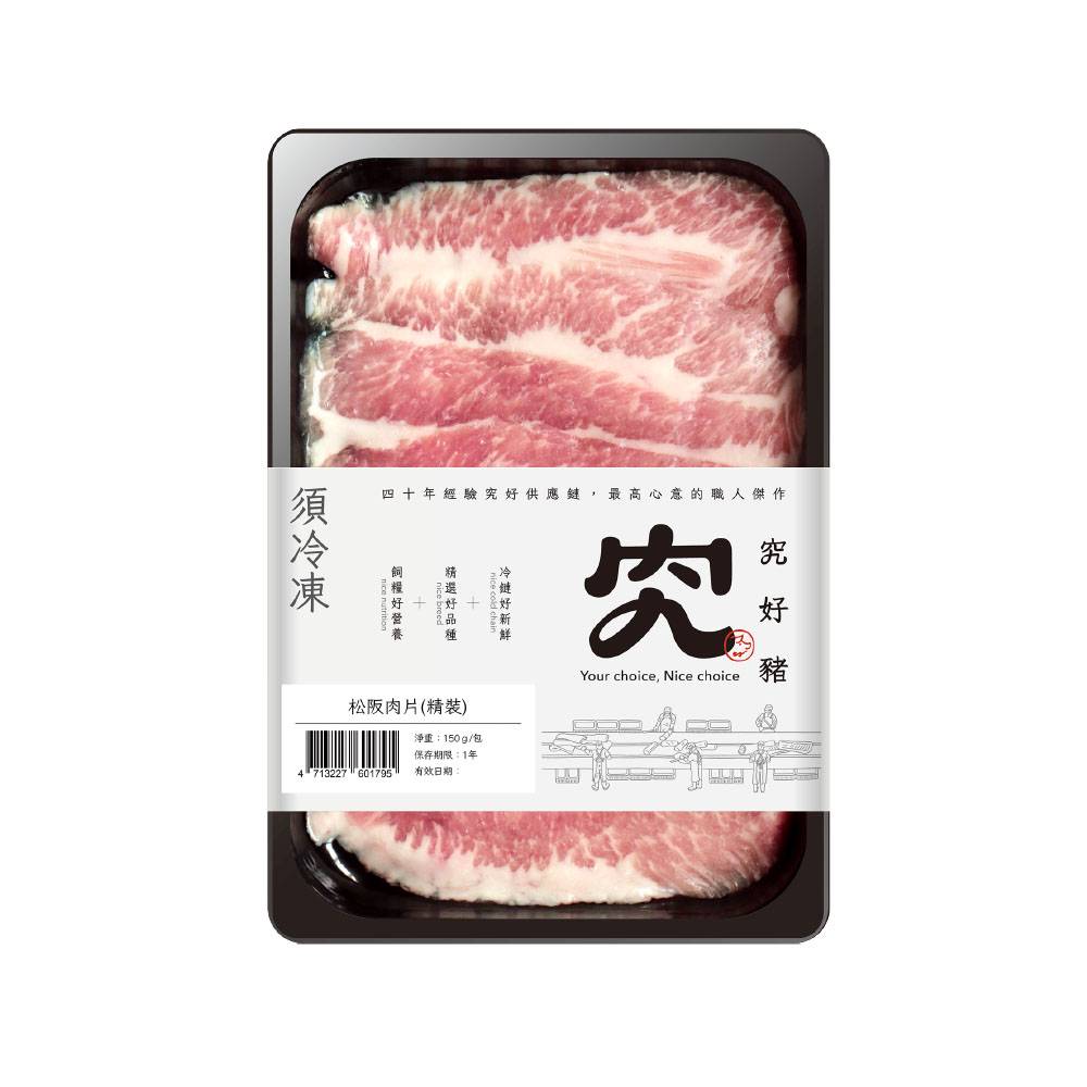 究好豬-松阪肉片(貼體包裝)(150g/盤)