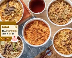 落日乾麵居