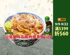 吉野家 土城店