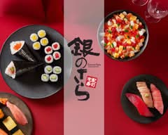 銀のさら UE 四日市店