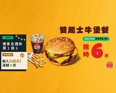 Burger King漢堡王 台中一中店