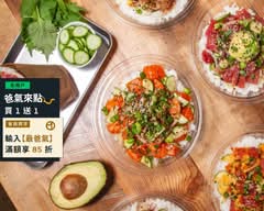 pokeworks 夏威夷拌飯
