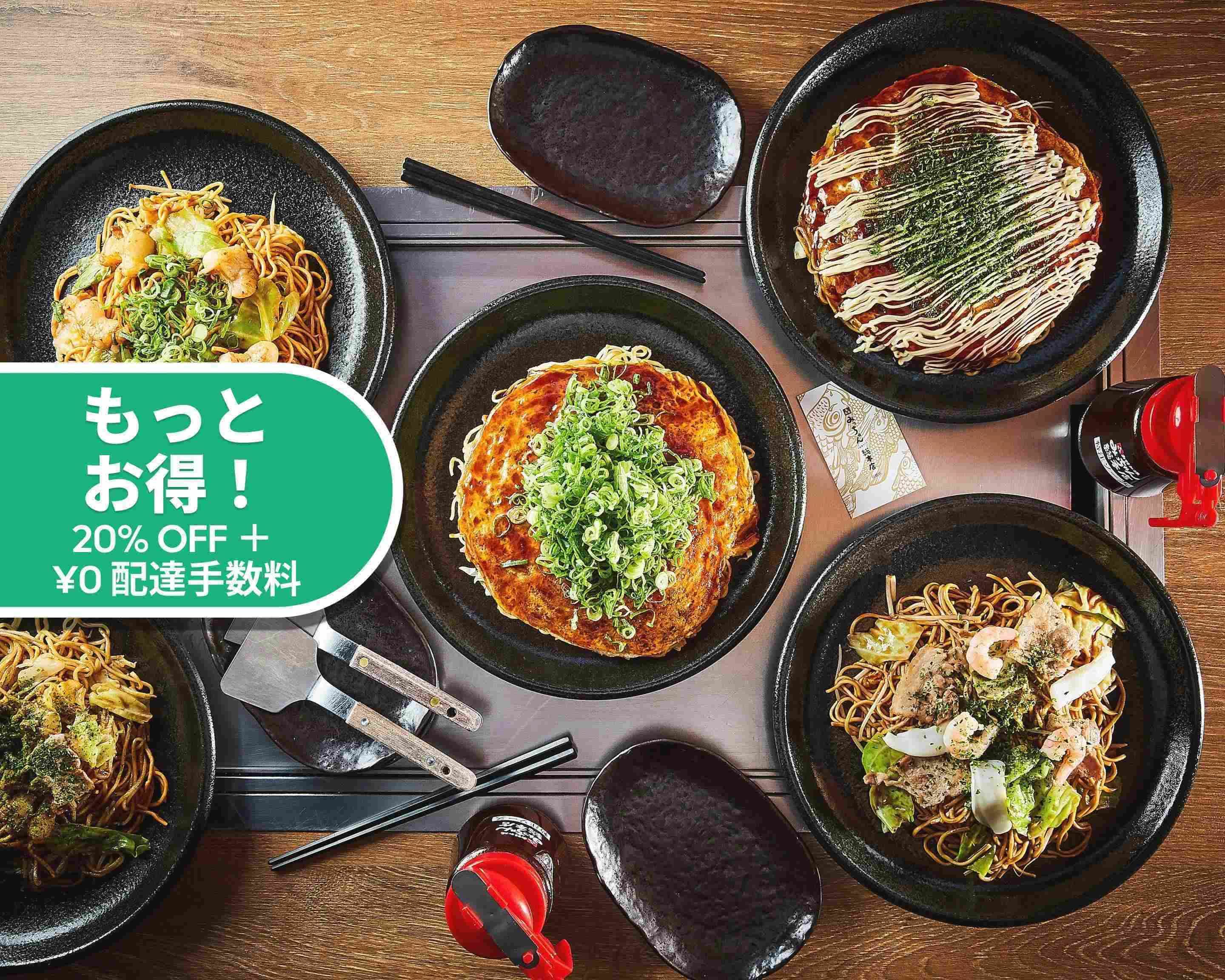 お好み焼みっちゃん総本店新橋店 Okonomiyakimicchansouhontenの