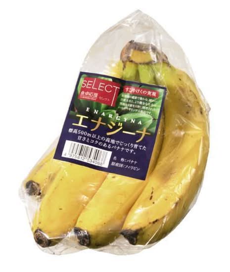 食卓応援セレクト　エナジーナバナナ