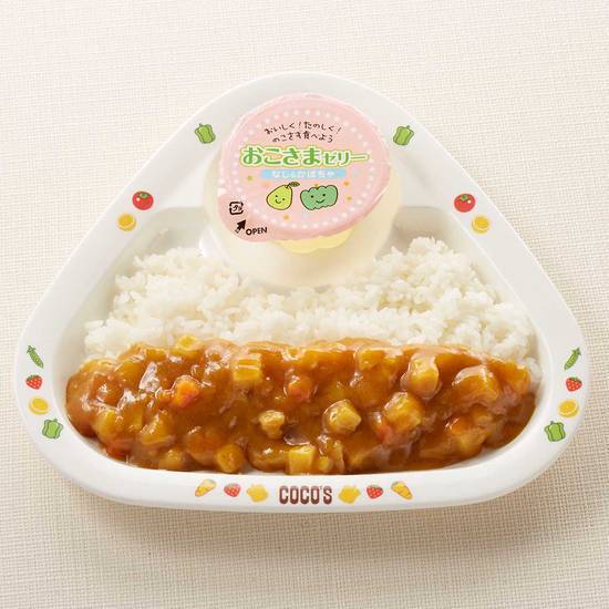 【215】低アレルゲンおこさまカレー(ラスカルマグネット付き)