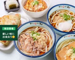 おどるうどん