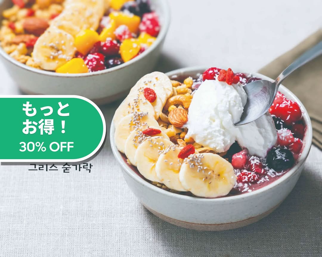 ヨーグルトオーダー アサイー&グリークヨーグルト】GREEKSPOON 横浜伊勢佐木町店の