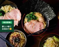 横濱家系ラーメン 大岡家
