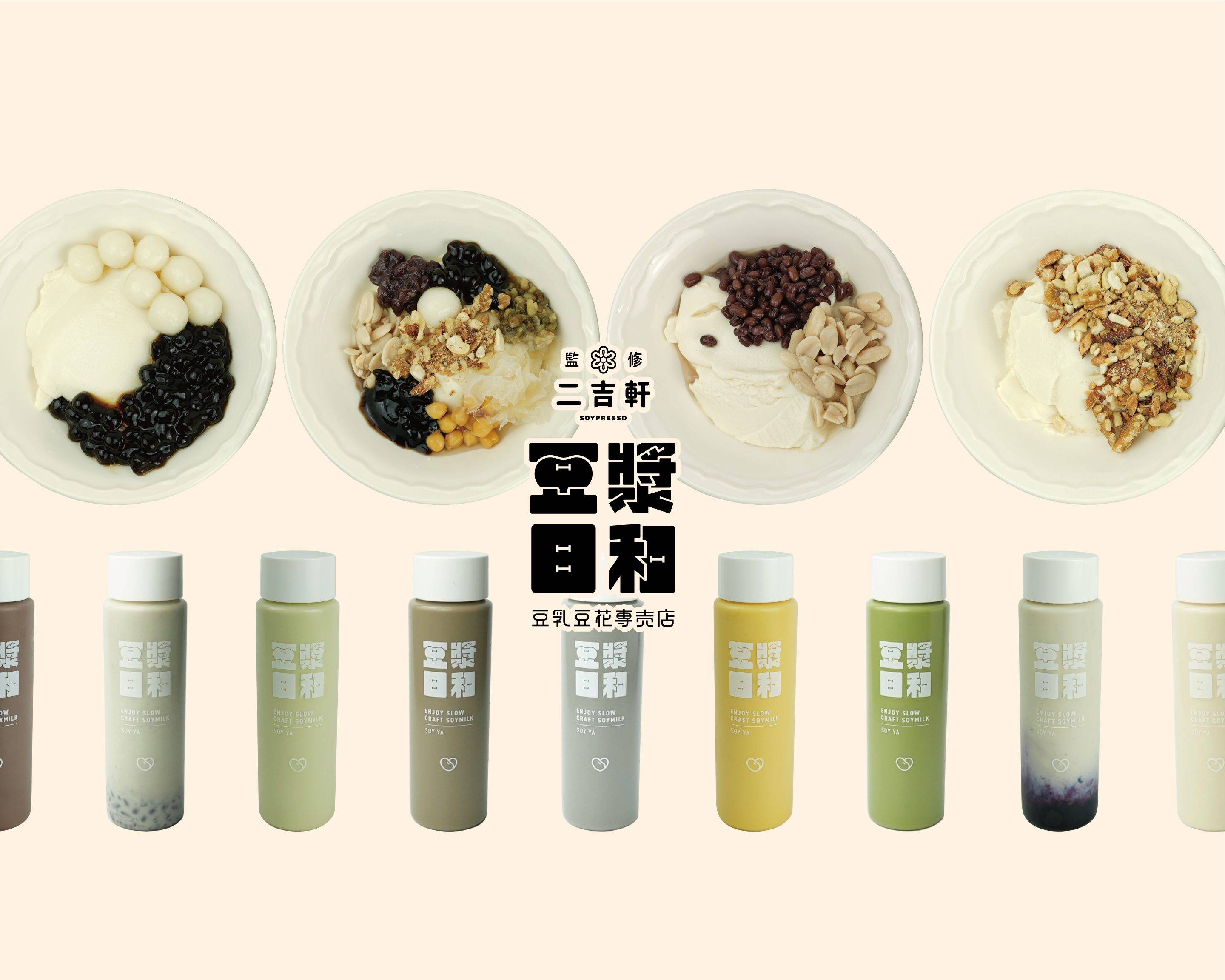 二吉軒監修 豆漿日和-豆乳豆花専売店 ラフォーレ原宿店のデリバリー 