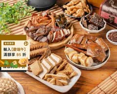 傻瓜丫頭 東山鴨頭麻辣滷味