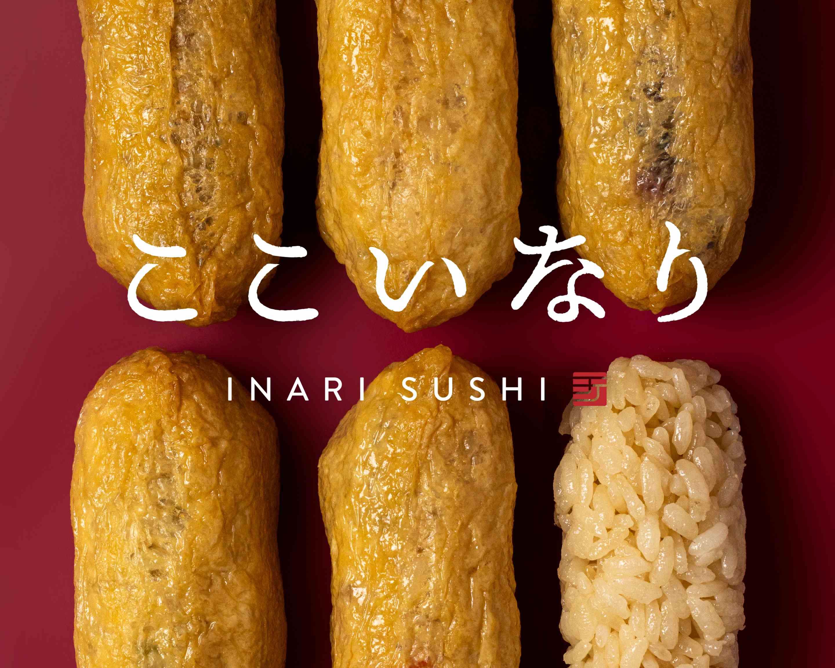 いなり寿司専門店 ここい なり （cocoinari）の出前・宅配