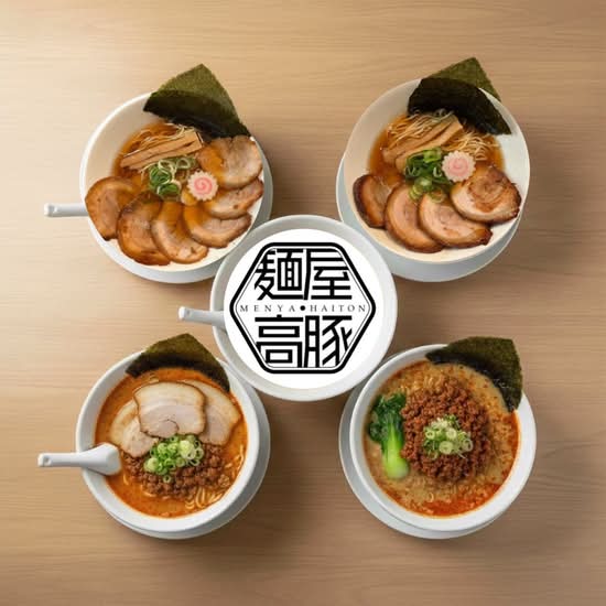 麺屋・高豚 古城店 Menya・Haiton Kojo Store
