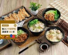 莎莎狠餃舍 新春店