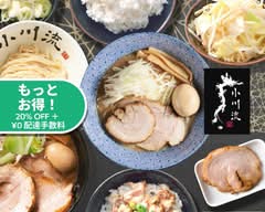  【濃厚煮干しょうゆ】小川流 あきる野店