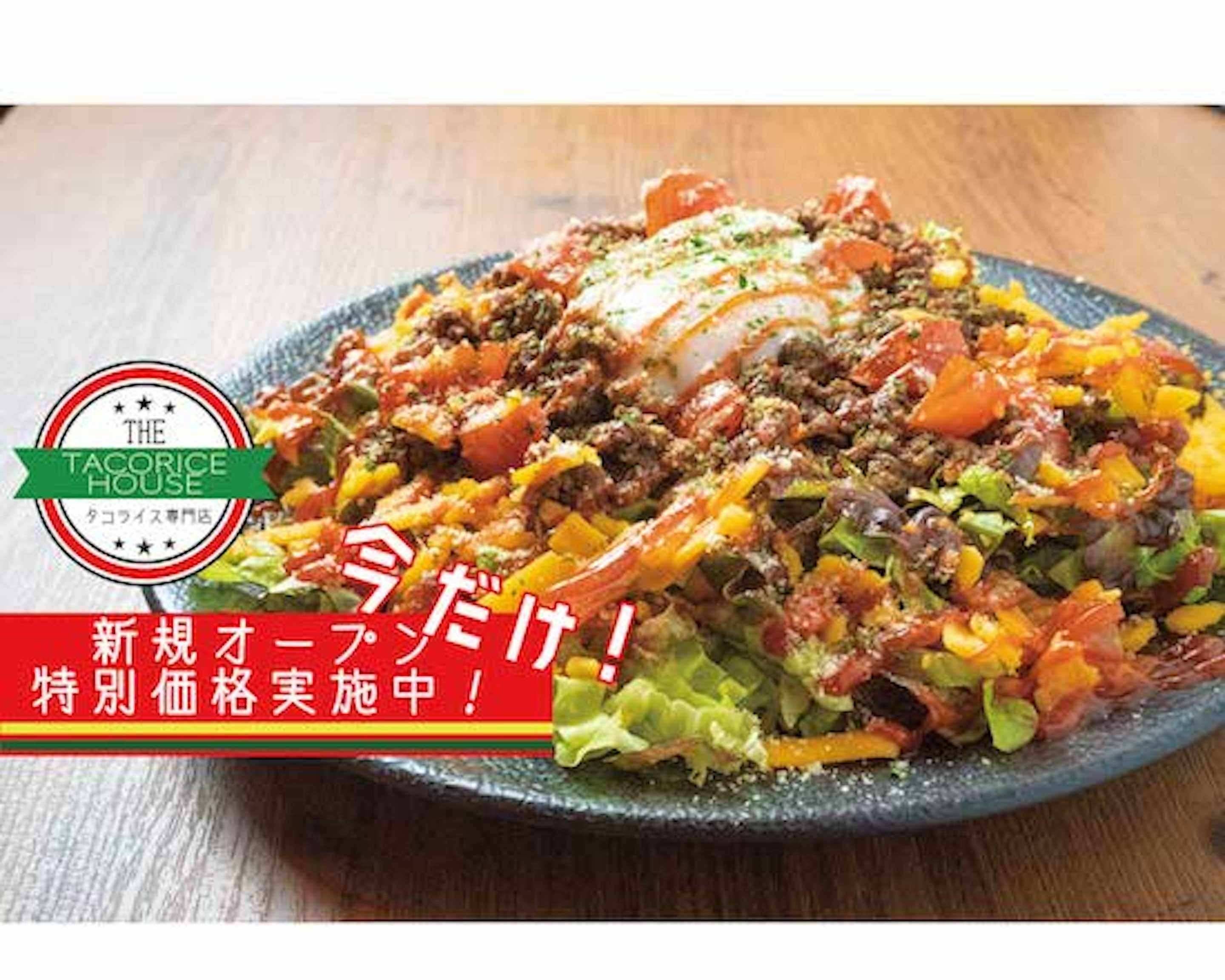 本場沖縄のタコライス】THE TACORICE HOUSE 北29条西4丁目店 delivery