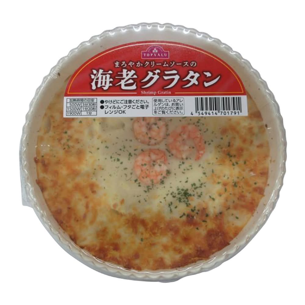 ◎ＴＶ海老グラタン