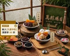 二水三京 涼心事業 冰的專門店