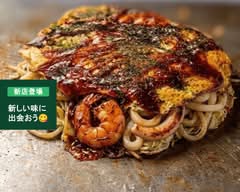 お好み焼き とんとん　Okonomiyaki Tonton