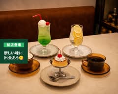 霞空喫茶もあ