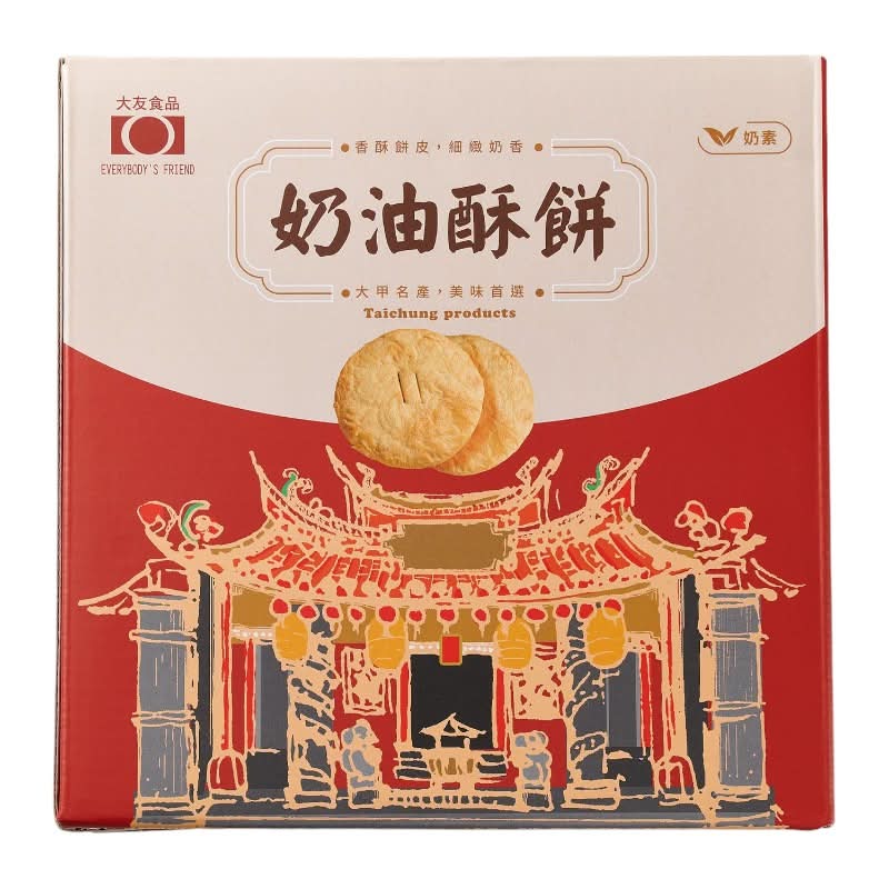 奶油酥餅3入 <1Box盒 x 1 x 1Box盒>