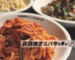 鉄鍋焼きスパ ゲッティ 立川南口店