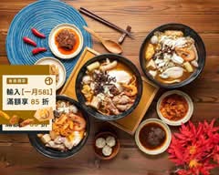 來呷鍋燒 (不加味精  不加冷凍火鍋料)