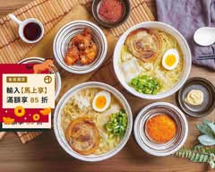 十方屋拉麵 中和景新店