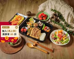 君冠日式蔬食便當