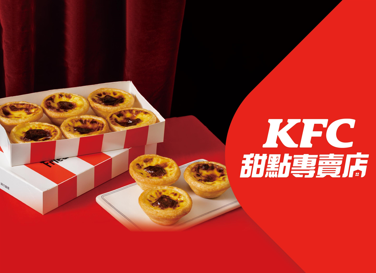 肯德基KFC甜點專賣店 台北光復店菜單與外送 | 台北 | 菜單與價格 | Uber Eats