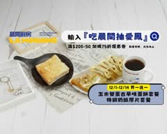 晨間廚房 楊梅楊新店