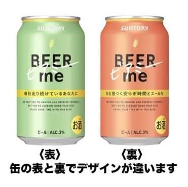 サントリー ビアミー (東海北陸エリア限定) Delivery Near Me | Order