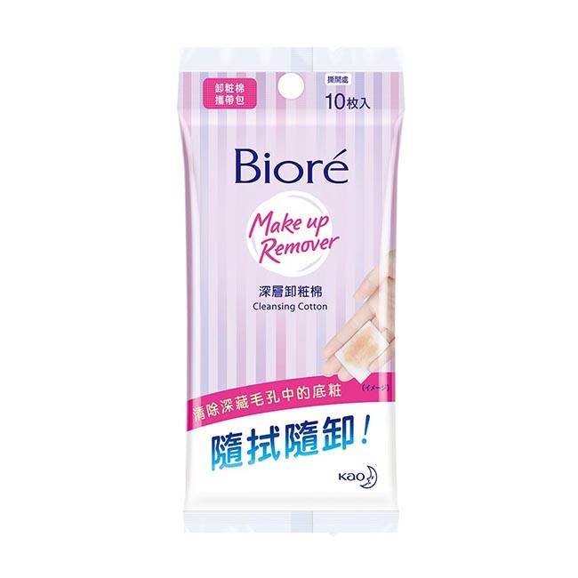 Biore深層卸粧棉攜帶包10入