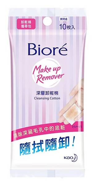 Biore深層卸粧棉攜帶包10入